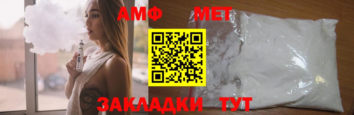Amphetamine  shop наркотические препараты  Чапаевск  АМФЕТАМИН VHQ  Вход с VPN  Амфетамин 