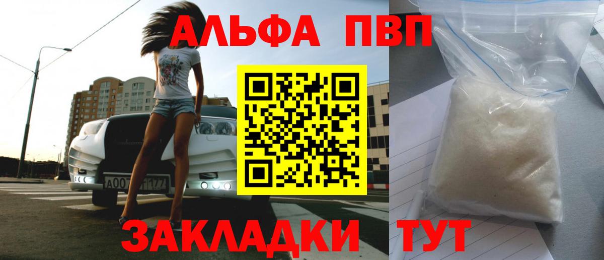 APVP СК КРИС  даркнет сайт  Вход с VPN  Чапаевск  A-PVP СК КРИС  APVP СК КРИС 