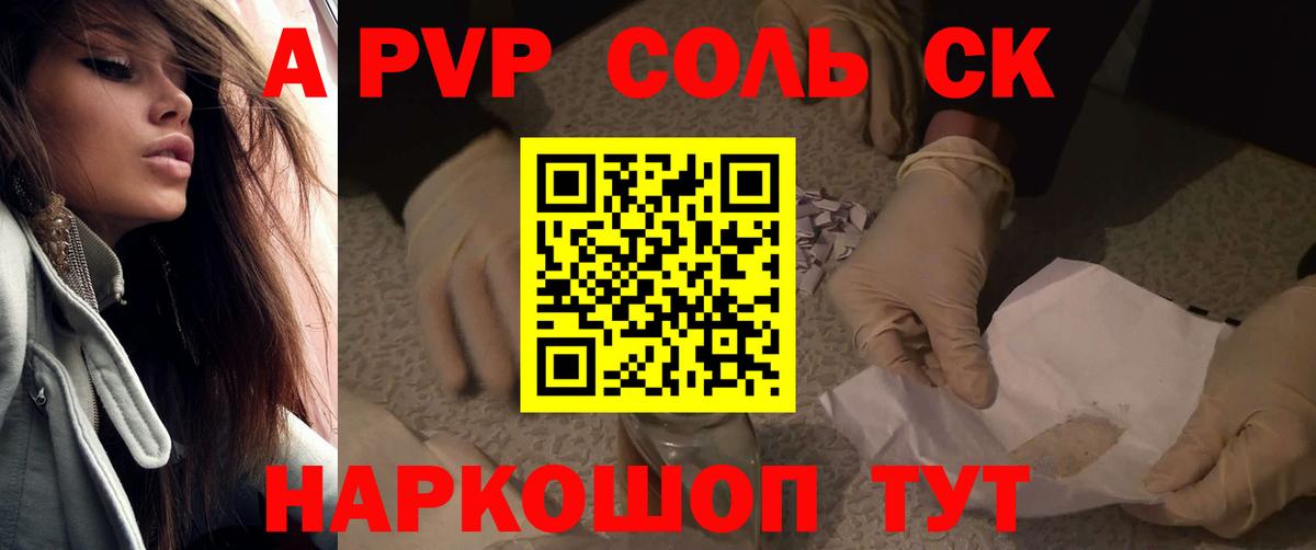 Альфа ПВП СК Чапаевск