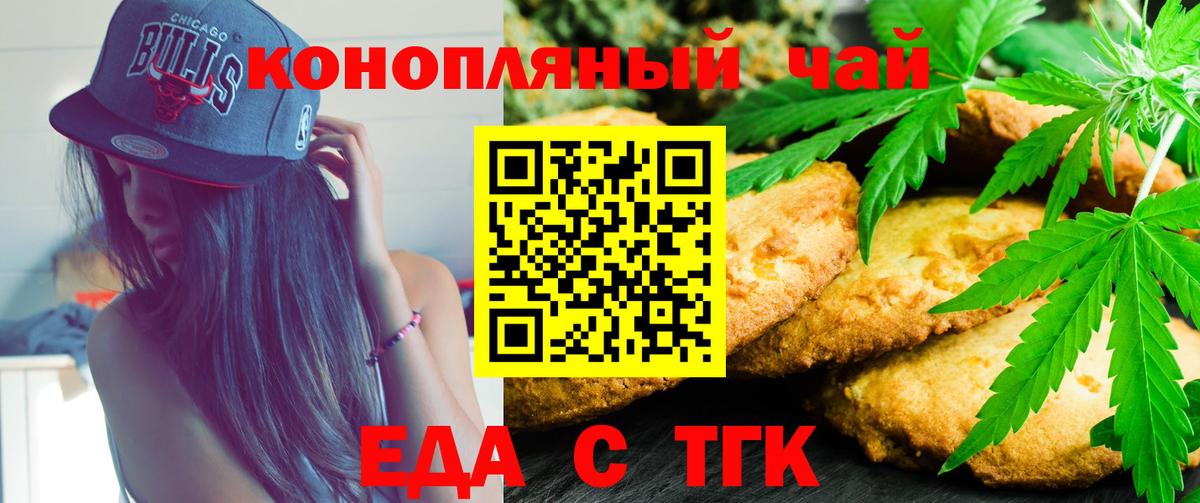 Canna-Cookies марихуана  Вход с VPN  Чапаевск 
