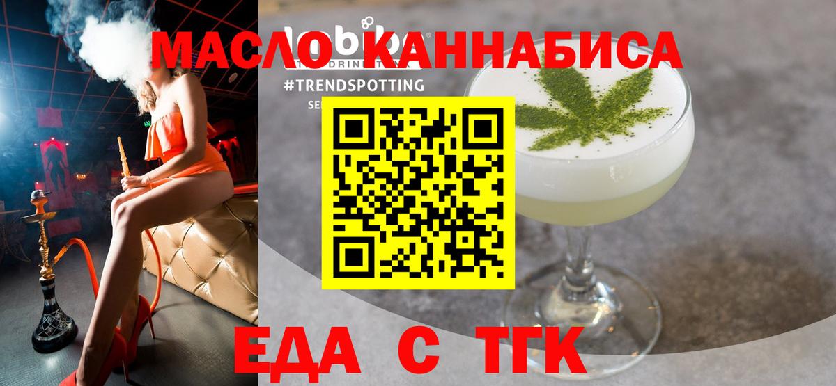 Cannafood конопля Чапаевск