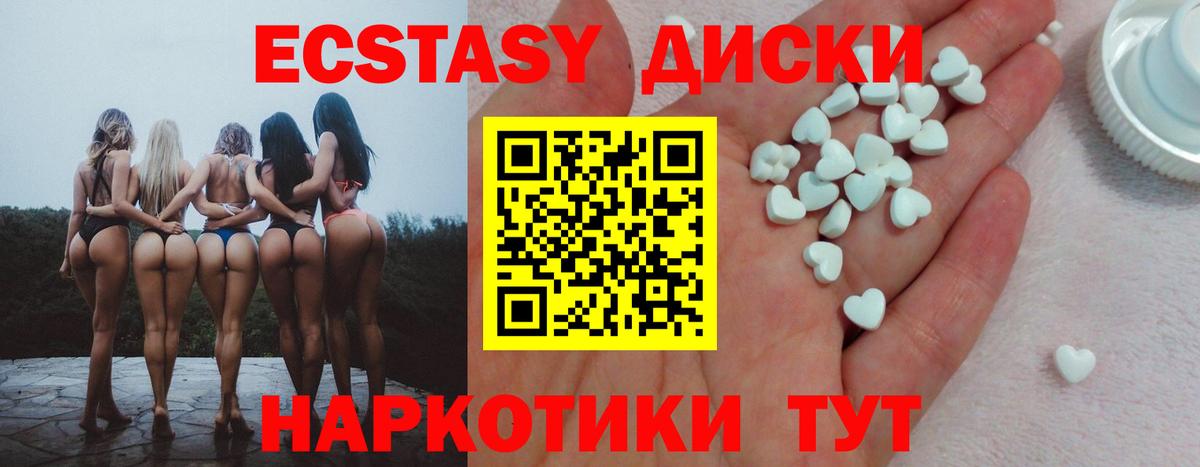 Экстази TESLA  ЭКСТАЗИ  Чапаевск  Вход с VPN 
