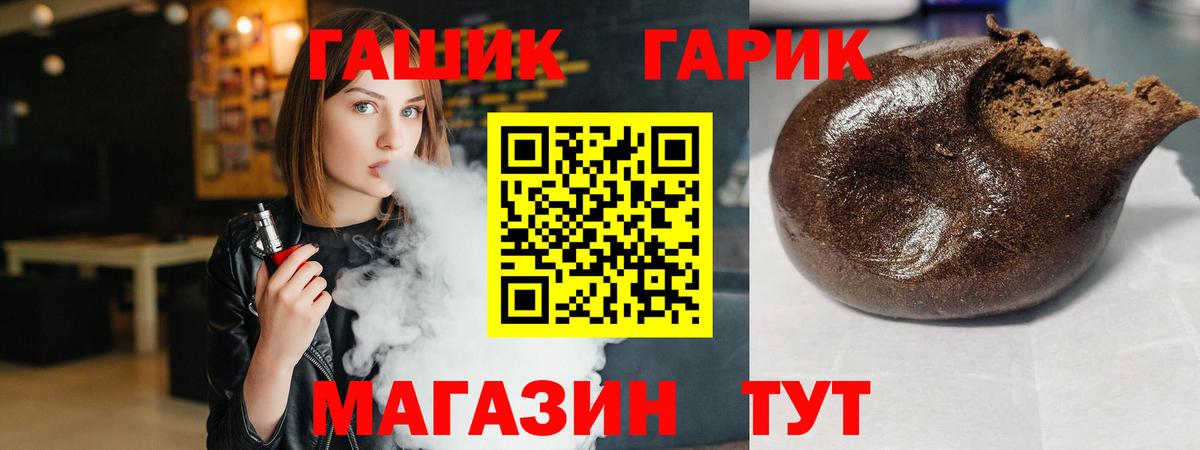 Гашиш Ice-O-Lator Чапаевск