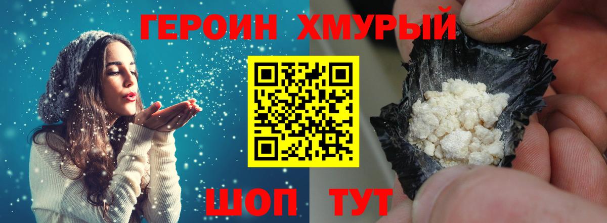 Героин VHQ Чапаевск