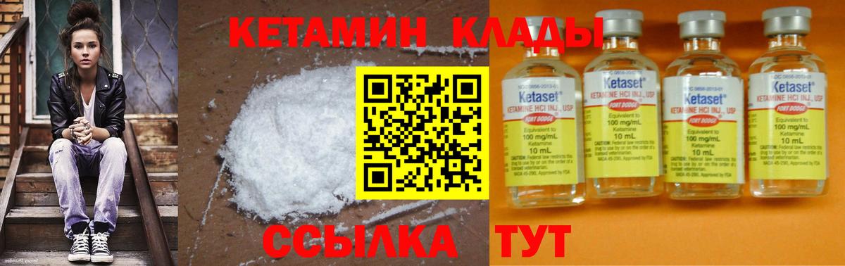 Кетамин ketamine  Вход с VPN  blacksprut ТОР  Чапаевск 