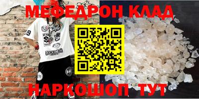 мефедрон Можга