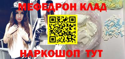 мефедрон VHQ Можайск