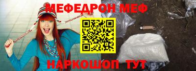 мефедрон VHQ Можайск