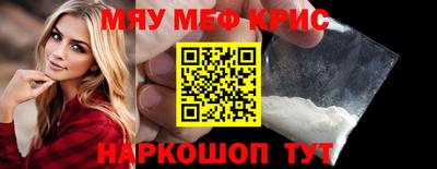 мефедрон VHQ Можайск