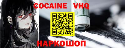 мефедрон VHQ Можайск