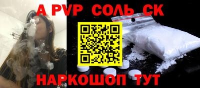 соль ск Моздок