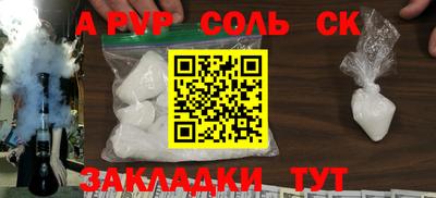 соль ск Моздок