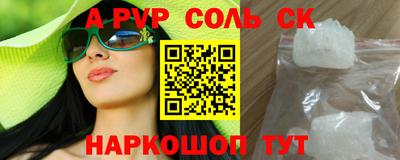 соль ск Моздок