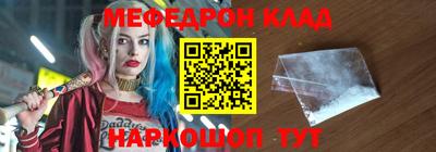 мефедрон VHQ Можайск