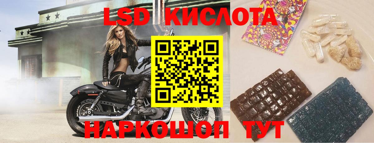 Лсд 25 экстази кислота  Вход с VPN  Лсд 25 экстази кислота  MEGA вход  Чапаевск 