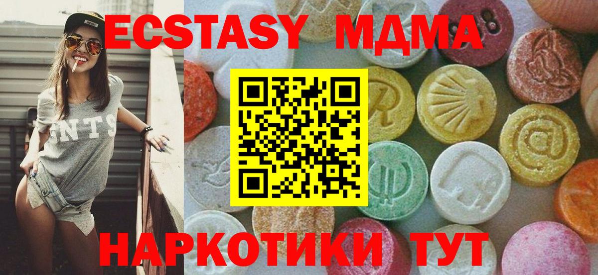 MDMA  Вход с VPN  MDMA молли  Чапаевск  MDMA VHQ 