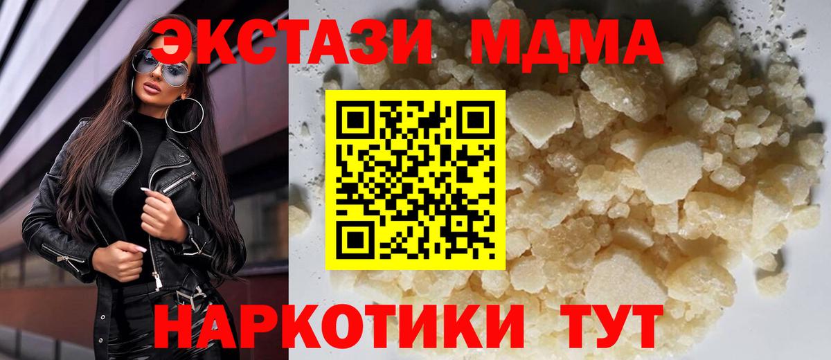 МДМА молли Чапаевск