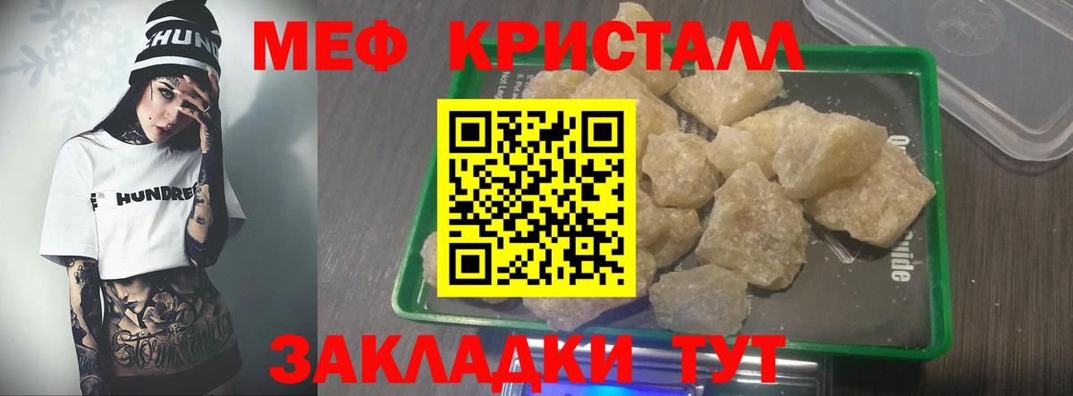 МЯУ-МЯУ VHQ  МЕФ VHQ  Чапаевск  Вход с VPN 