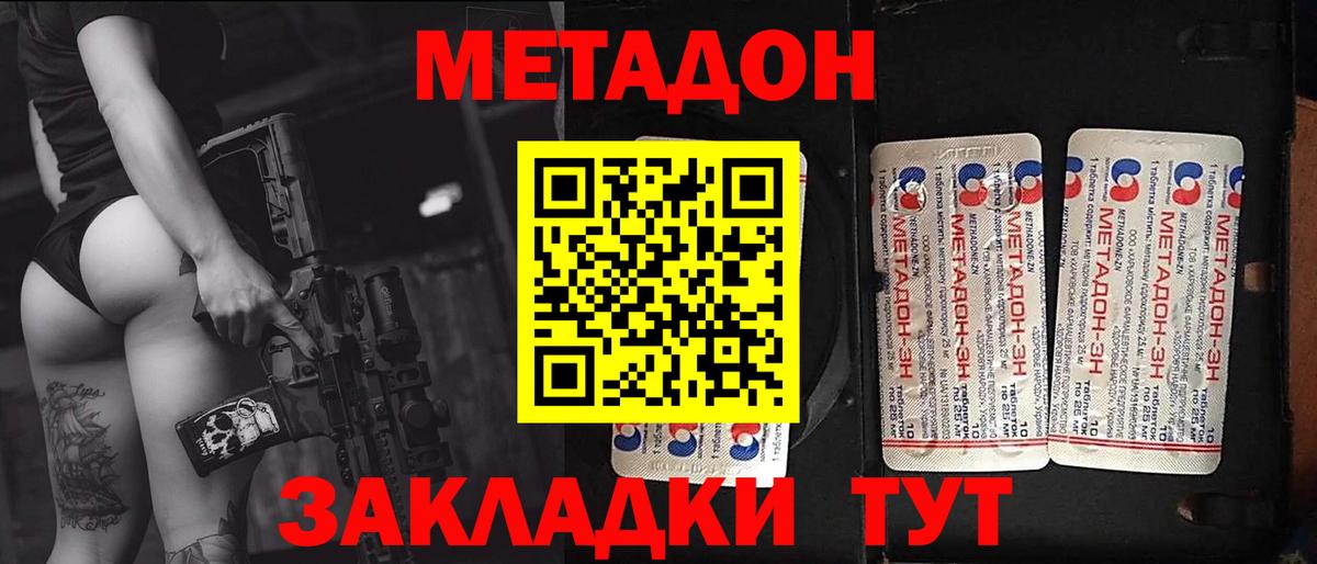Чапаевск  Метадон methadone  Вход с VPN 