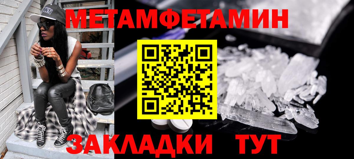 МЕТАМФЕТАМИН  Вход с VPN  Чапаевск  Первитин винт 