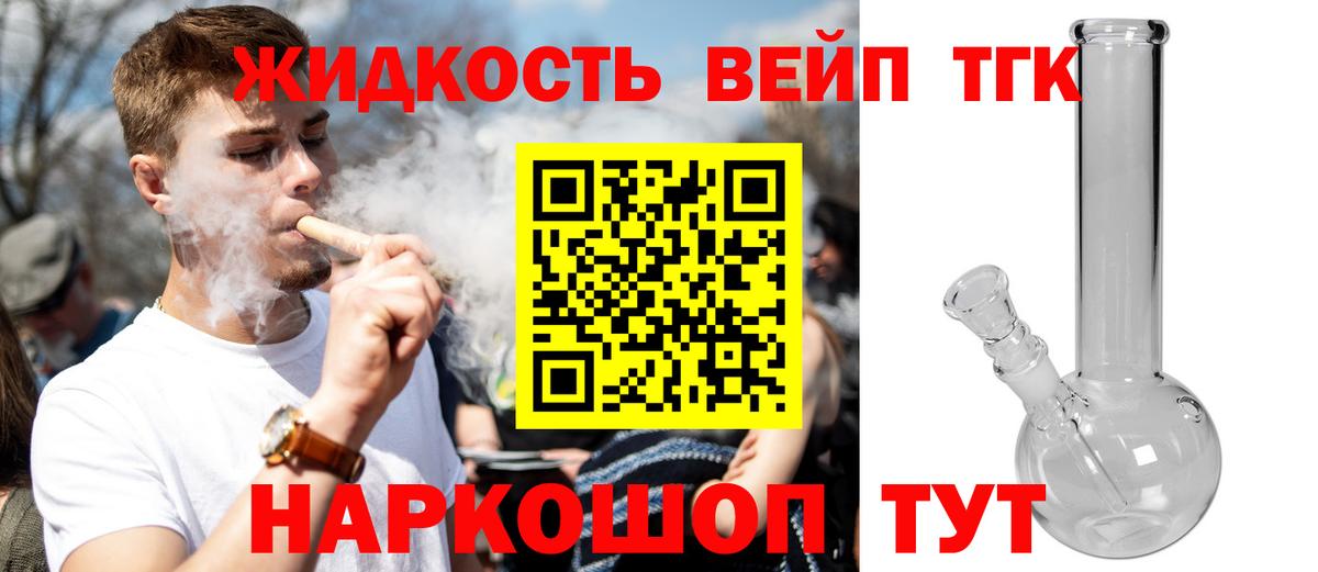 Чапаевск  Дистиллят ТГК жижа  Вход с VPN 